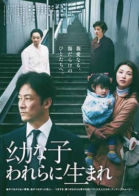 生在幼子.2017.BD1080P.AAC.H264.CHS.BTSJ6.torrent