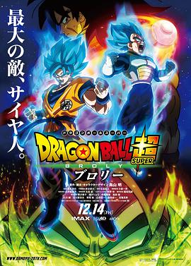【幻樱字幕组】【剧场版】【龙珠超：布罗利 Dragon Ball Super Broly】【Webrip】【GB_MP4】【1920X1080】【UK.ver】.torrent