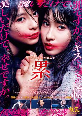 深红累之渊.2018.BD1080P.AAC.H264.CHS.BTSJ6.torrent