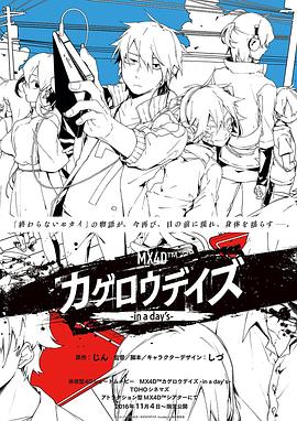 【剧场版】阳炎眩乱 -in a day's_Kagerou Daze - In a Day's [BD 1080P HEVC 10bit FLAC 5.1 WP]【简繁内封】.torrent