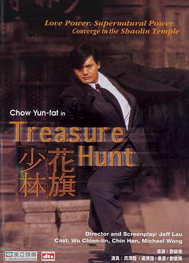 花旗少林.Treasure.Hunt.1994.BD720P.X264.AAC.Mandarin&Cantonese.CHS.Mp4Ba.torrent