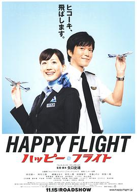快乐飞行.Happy.Flight.2008.BD1080P.日语中字.BTDX8.torrent