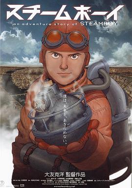蒸汽男孩[国日多音轨中文字幕].2004.1080p.BluRay.x264.DTS.2Audio-QuickIO.torrent