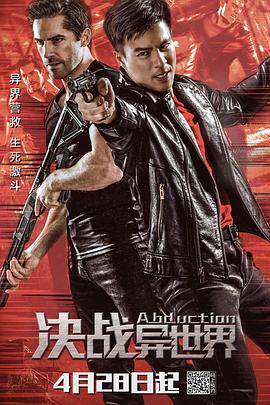 决战异世界.Abduction.2019.HD1080P.X264.AAC.Mandarin.CHS-ENG.Mp4Ba.torrent