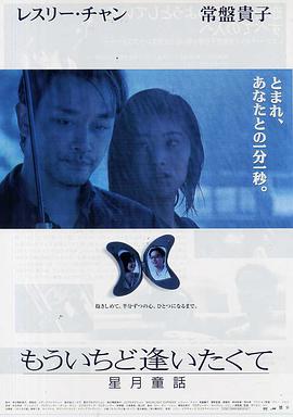 星月童话.Moonlight.Express.1999.BD1080P.X264.AAC.Cantonese&Mandarin.CHS.DWRMP4.torrent