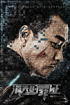 消失的罪证.The.Void.Evidence.2019.HD1080P.X264.AAC.Mandarin.CHS-ENG.Mp4Ba.torrent