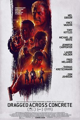 逃出水泥地.Dragged.Across.Concrete.2019.BD720P.英语中英双字.BTDX8.torrent