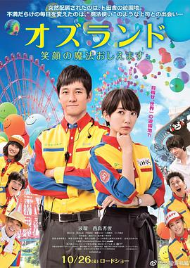 仙踪乐园.Oz.Land.2018.BD720P.X264.AAC.Japanese.CHS.Mp4Ba.torrent