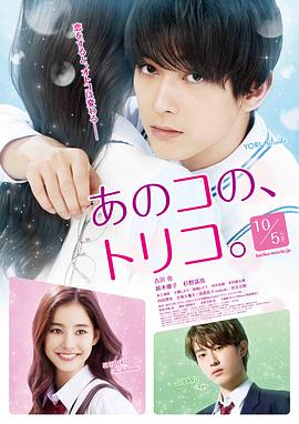 那个女孩的俘虏.Anoko.no.Toriko.2018.BD1080P.X264.AAC.Japanese.CHS.Mp4Ba.torrent