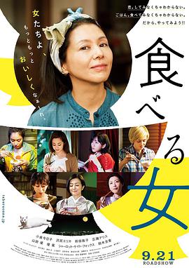 食女.[内封中字].Eating.Woman.2018.JAPANESE.720p.BluRay.x264-WiKi.torrent