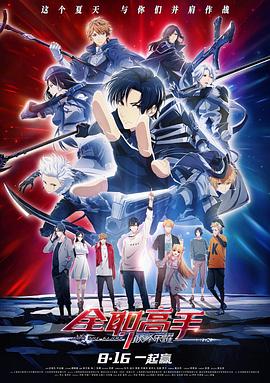 全职高手之巅峰荣耀[中文字幕].2019.1080p.WEB-DL.DDP2.0.H264-ParkHD.torrent