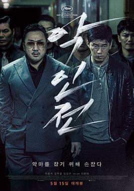 恶人传[简繁英字幕].2019.KOR.1080p.BluRay.Remux.AVC.DTS-HD.MA.5.1-QuickIO.torrent