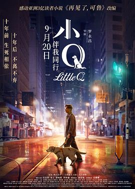 小Q[中文字幕].2019.1080p.CATCHPLAY.WEB-DL.AAC2.0.H.264-DreamHD.torrent