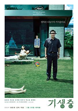 寄生虫[HDR杜比视界双版本][国韩多音轨特效中文字幕].2019.2160p.KOR.BluRay.Remux.UHD.DoVi.HDR10.2160p.Atmos.TrueHD7.1-DreamHD.torrent