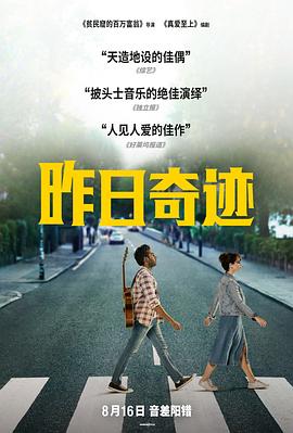 昨日奇迹.Yesterday.2019.BD1080P.X264.AAC.English.CHS-ENG.Mp4Ba.torrent