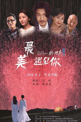 最佳男友进化论.The.Sexy.Guys.2019.HD1080P.X264.AAC.Mandarin.CHS.Mp4Ba.torrent