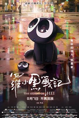 罗小黑战记[国英多音轨简繁英字幕].2019.1080p.BluRay.Remux.AVC.DTS-HD.MA.5.1.2Audio-QuickIO.torrent