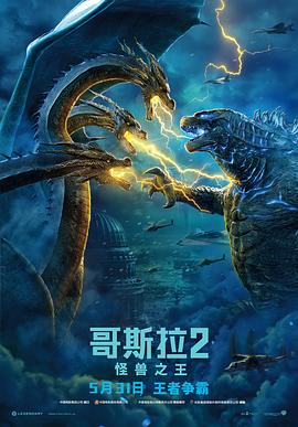 哥斯拉2：怪兽之王[粤英多音轨简繁英字幕].2019.1080p.Max.WEB-DL.DDP5.1.Atmos.H264.2Audio-ParkHD.torrent