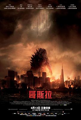 哥斯拉.Godzilla.2014.BD1080P.X264.AAC.English&Mandarin.CHS-ENG.Mp4Ba.torrent