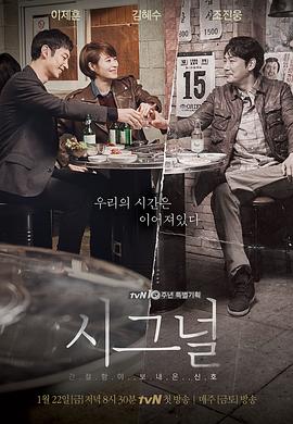 信号.Signal.2016.全集.EP01-16.1080P.WEB-DL.x264.AAC-HQC.torrent