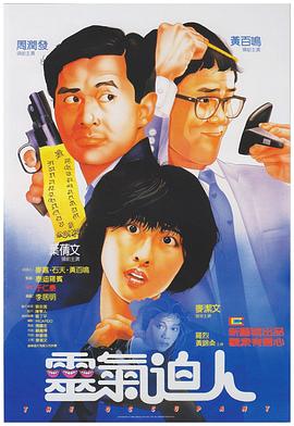 灵气逼人.The.Occupant.1984.B1080P.X264.AAC.Cantonese&Mandarin.CHS.Mp4Ba.torrent