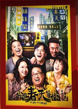 我在春天等你.2019.HD1080P.X264.AAC.Mandarin.CHS.Mp4Ba.torrent