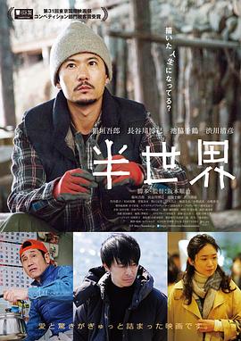 半世界.Another.World.2018.BD720P.X264.AAC.Japanese.CHS.Mp4Ba.torrent