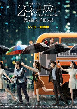 28岁未成年.Suddenly.Seventeen.2016.BD720P.X264.AAC.Mandarin.CHS.Mp4Ba.torrent