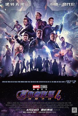 复仇者联盟4：终局之战.特效官方中英字幕.Avengers.Endgame.2019.BD1080P.X264.AAC.English&Mandarin.CHS-ENG.Mp4Ba.torrent