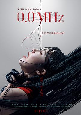 0.0兆赫[中文字幕].2019.1080p.DSNP.WEB-DL.x264.DDP5.1-SONYHD.torrent