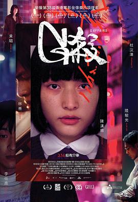 G杀.G.Affairs.2018.BD720P.X264.AAC.Cantonese.CHS.Mp4Ba.torrent