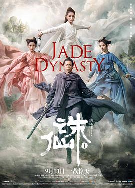 诛仙1[60帧率版本][高码版][中文字幕].2019.2160p.HQ.WEB-DL.H265.HDR.60FPS.DTS-QuickIO.torrent