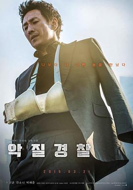 恶霸警察.Jo.Pil.ho.The.Dawning.Rage.2019.HD1080P.X264.AAC.Korean.CHS.Mp4Ba.torrent