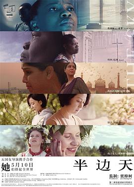 半边天.Half.the.Sky.2018.HD4K.X264.AAC.Mandarin.CHS-ENG.Mp4Ba.torrent