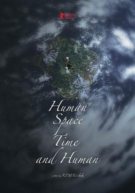 人间，空间，时间和人.Human.Space.Time.and.Human.2018.BD720P.X264.AAC.Korean.CHS.Mp4Ba.torrent