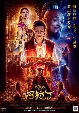 阿拉丁[国英多音轨简繁英字幕].2019.2160p.DSNP.WEB-DL.DDP5.1.Atmos.H265.HDR.2Audio-ParkHD.torrent