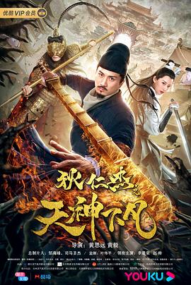 狄仁杰之天神下凡.2019.HD1080P.X264.AAC.Mandarin.CHS.Mp4Ba.torrent