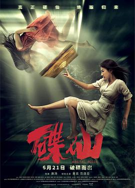 碟仙.H265版.Mortal.Ouija.2019.HD4K.X265.AAC.Mandarin.CHS.Mp4Ba.torrent