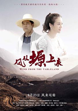 风从塬上来.The.Wind.Comes.Up.From.the.Plateau.2019.HD1080P.X264.AAC.Mandarin.CHS-ENG.Mp4Ba.torrent