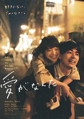 爱情是什么.Just.Only.Love.2018.BD720P.X264.AAC.Japanese.CHS.Mp4Ba.torrent