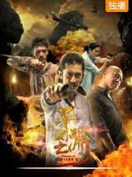 不测之渊.2019.HD1080P.X264.AAC.Mandarin.CHS.Mp4Ba.torrent
