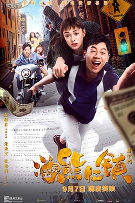 逗爱熊仁镇.H265版.Welcome.to.the.Beartown.2019.HD4K.X265.AAC.Mandarin&Sichuanese&Cantonese.CHS-ENG.Mp4Ba.torrent