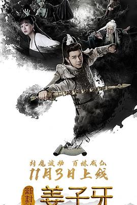 新封神姜子牙[中文字幕].2019.1080p.WEB-DL.AAC.H264-ParkHD.torrent