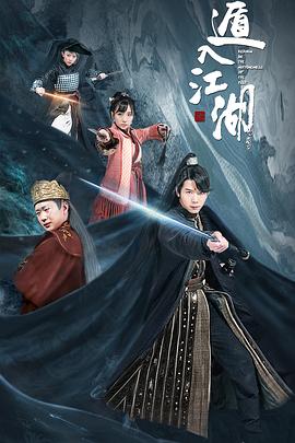 遁入江湖.Reborn.in.the.nothingness.of.the.past.2019.HD1080P.X264.AAC.Mandarin.CHS.Mp4Ba.torrent