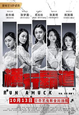 横行霸道.2019.HD1080P.X264.AAC.Mandarin.CHS-ENG.Mp4Ba.torrent