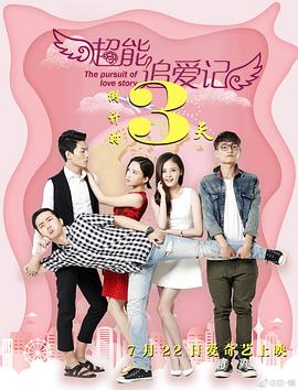 超能追爱记.2019.HD1080P.X264.AAC.Mandarin.CHS.Mp4Ba.torrent
