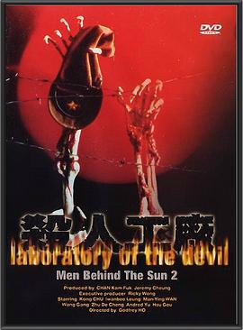 黑太阳731续集之杀人工厂[国粤多音轨简繁英字幕].1992.1080p.BluRay.x264.FLAC.2.0.2Audio-SONYHD.torrent
