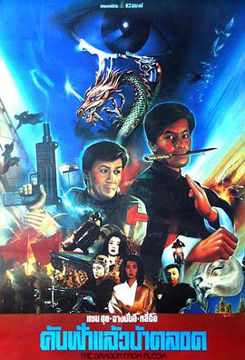 红场飞龙.The.Dragon.from.Russia.1990.BD1080P.X264.AAC.Cantonese&Mandarin.CHS.Mp4Ba.torrent
