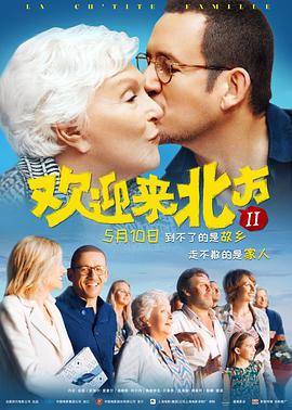 欢迎来北方2.La.Chtite.Famille.2018.BD1080P.X264.AAC.French.CHS.Mp4Ba.torrent