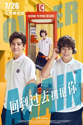 回到过去拥抱你[中文字幕].2019.2160p.EDR.WEB-DL.DDP5.1.H265-ParkHD.torrent